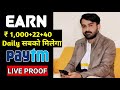 Earn Rs 5000 daily Using Android Phone  Most Easiest Way ...