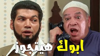 لما ابوك يقولك عايز يتجوز بنت صغيرة 🙄😅 مقلب باسم سمرة في ابوه بسبب العروسة 🤭