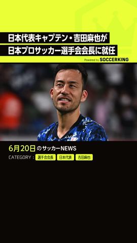 サッカーキング Youtube