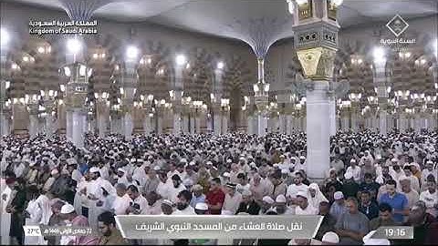 صلاة العشاء للشيخ د.#علي_الحذيفي 22 جمادى الأولى 1446هـ خواتيم سورة البقرة 284-286 والمؤمنون 115-118