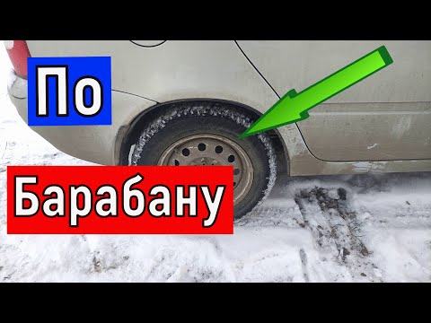 Заклинило колесо на морозе .  Примерзли тормозные колодки