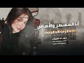 أنا المسطر والساس وأنا المنبع  طرب الطرب الأسطورة جهاد سليمان 2026 مطلوب اكثر شيء