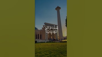 إن الله وملائكته يصلون على النبي - مقتطفات من سورة الأحزاب بصوت القارئ أحمد النفيس