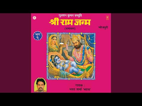 Ver Shri Ram Janm (Ramayan) no YouTube