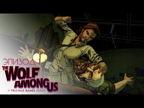 The Wolf Among Us (видео)