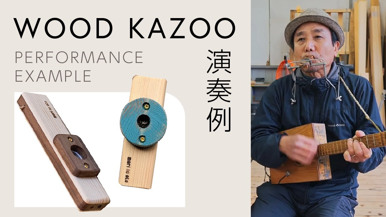 wood kazoo・ウッドカズー / 音の出し方 - YouTube