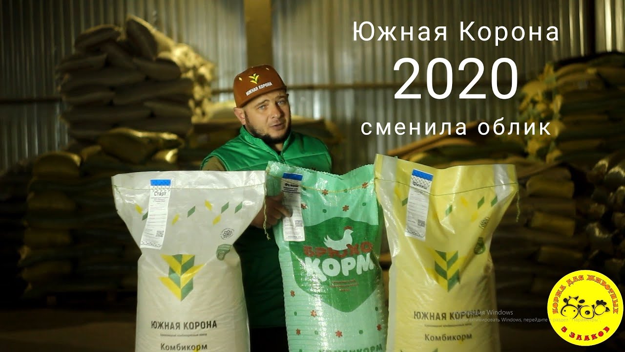 Золотая Корона Комбикорм Купить В Краснодаре