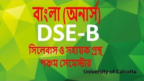 #Bengali  #DSE-B #Education Bengali Honours 5th Semester (DSE-B)