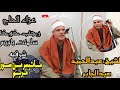 ماتيسر من سورة مريم للقارئ الشيخ عبدالحميد عبدالجابر عزاء الحاج رجب خوخه رحمه الله  