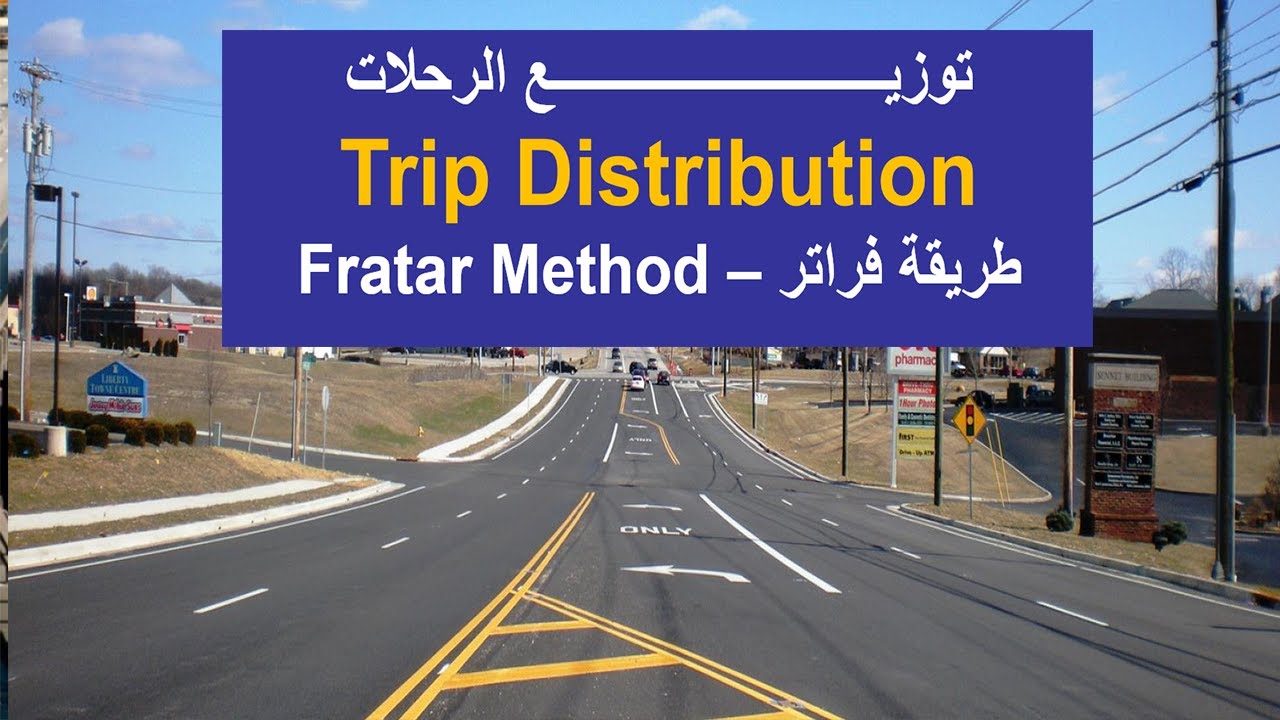 fratar method trip distribution