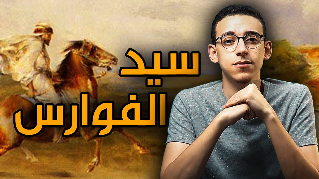 أبو موسى الأشعري - رجل ظلمه التاريخ !!