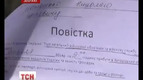 В Запоріжжі розповсюджують фальшиві повістки до військкомату
