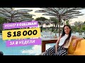 Обзор номера Lagoon Family Swim-up в 5* отеле CULLINNAN Belek.