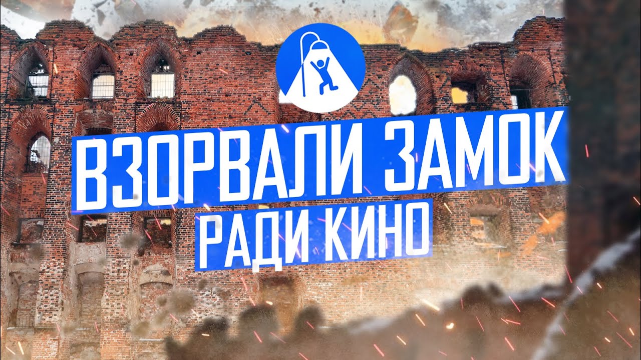 Советск и Неман — разруха и сыр тильзитер - YouTube