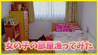 【女の子の部屋からの脱出】女の子の部屋を漁りまくる脱出ゲーム screenshot 1