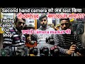 सस्ते dslr camera | Cheapest camera market shop | price &Testing | 6d Mark 2