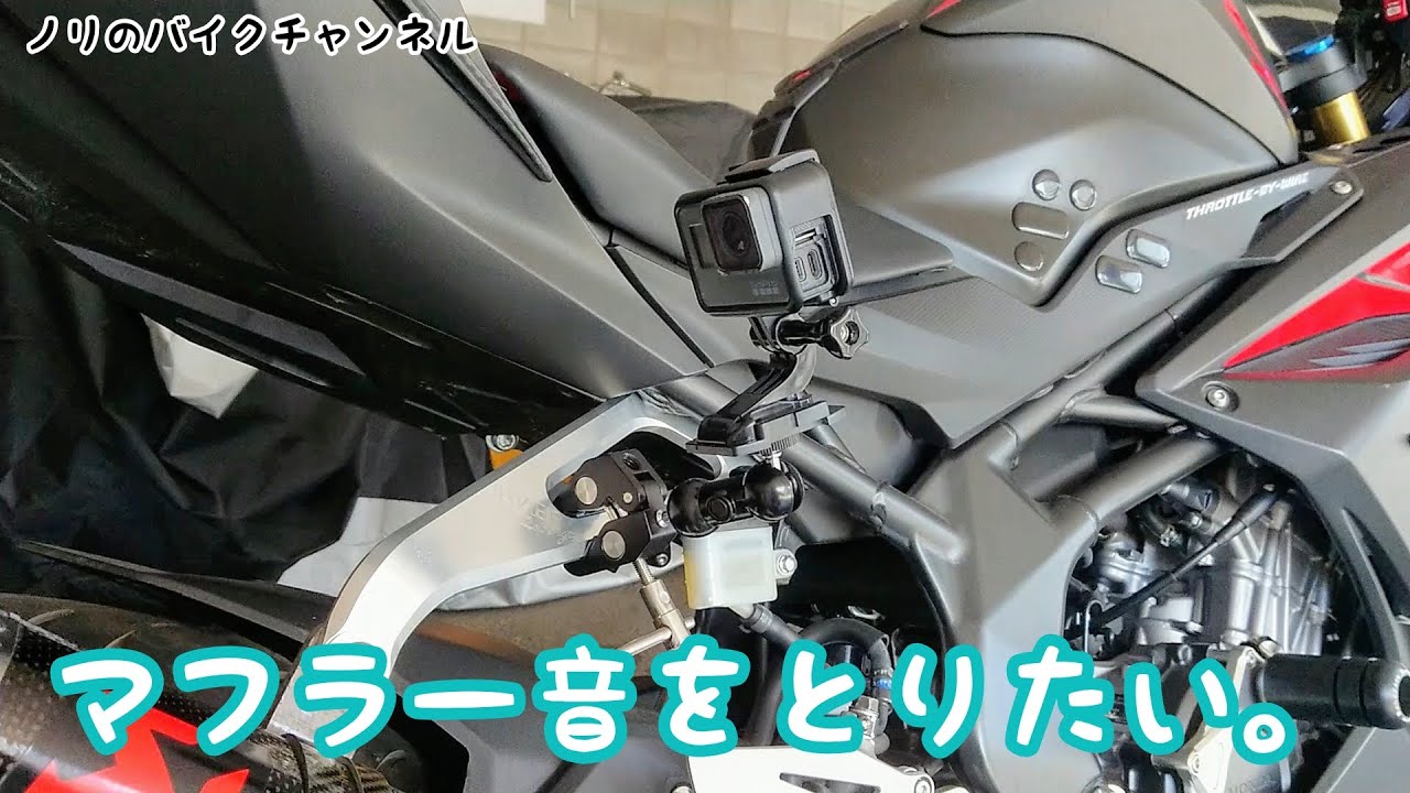 バイクの後方撮影がしたい。／ SMALLRIG スーパークランプマウント 