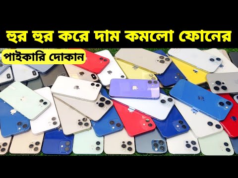 Used iPhone Price in Bangladesh🔥 Used iPhone Price in BD 2024🔥 Second Hand Phone✔Used Mobile Price