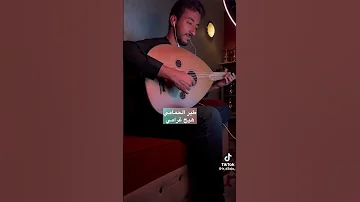 عزف عود طير الحمامي ميحد حمد 