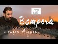 Молчание - золото. Протоиерей Андрей Ткачёв.