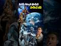 మనిషి తర్వాత భూమిని పాలించే జీవి#JeevsTeluguFacts #telugu