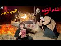 هجمنا علي الساحر الشرير والخلوق الغريب بكتاب شمس المعارف علشان نموتهم هجمنا علي الساحر الشرير والخلوق الغريب بكتاب شمس المعارف علشان نموتهم