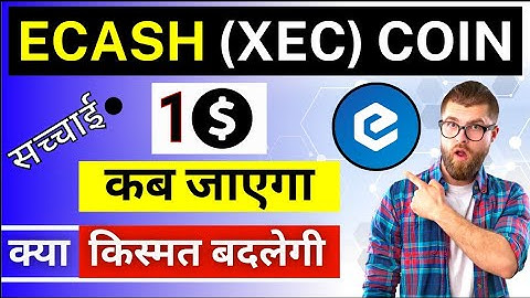 Will eCash (XEC) Coin Reach 1$ । किस्मत बदल सकता है ये Coin । XEC coin price prediction । #ecashcoin