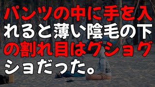 【修羅場】「そのまま帰れよww」夫の親友と不倫した妻が、洗濯カゴに入れた下着には…。