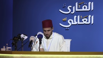 تصفيات المرحلة الخامسة - المتسابق معاذ أحمد الدويك - فرع القارئ المرتل - المملكة المغربية