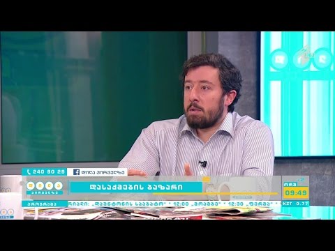 დასაქმების ბაზარი