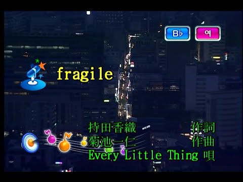 Every Little Thing - fragile (KY 41178) 노래방 カラオケ