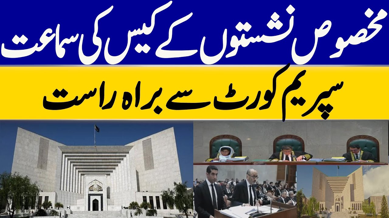 🔴 Live Court Hearing: Supreme Court Listens to Case on Reserve Seats | Dawn News Live