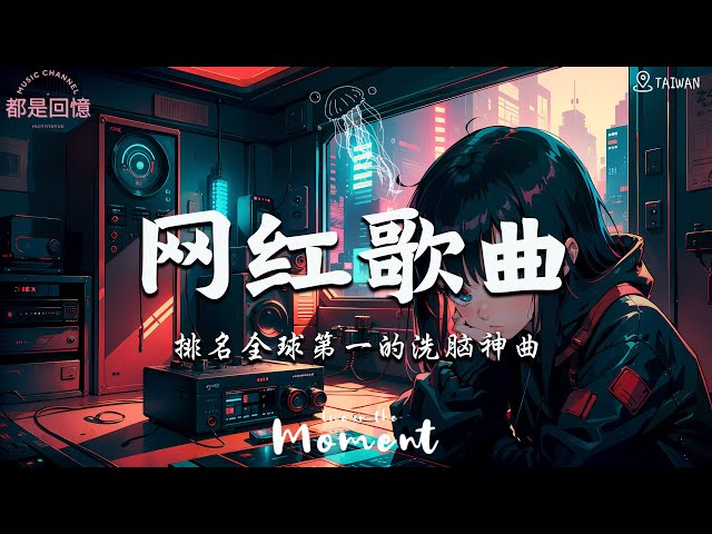 2024 6月新歌🎶抖音當下最火歌曲排行榜【非常好聽】你可能不知道歌名但你一定聽過『星河線，加倍愛他，追晚風的人，命运，我再也不會，等一個對的人，Letting go，無愛，後來才懂』大陸流行歌曲 class=