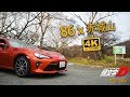 赤城山下坡 Mount Akagi Downhill X 86 頭文字D 聖地巡禮 赤城山下坡 Mount Akagi Downhill X 86 頭文字D 聖地巡禮