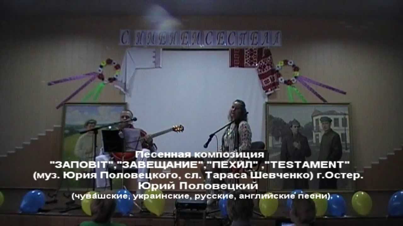 Стих шевченко завещание. Завещание Шевченко на украинском. Шевченко завещание на русском.