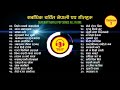 Famous nepali pop songs collection vol 2  best evergreen nepali pop songs audio all in one