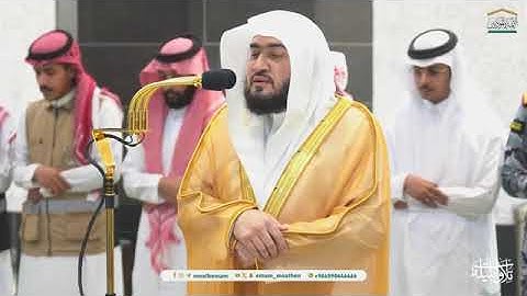 تلاوة فضيلة الشيخ د. #بندر_بليلة من صلاة المغرب 25 محرم 1446هـ