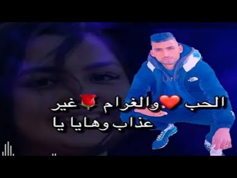 الحب والغرام غير عذاب أروع أغنية الشاب میدو راي