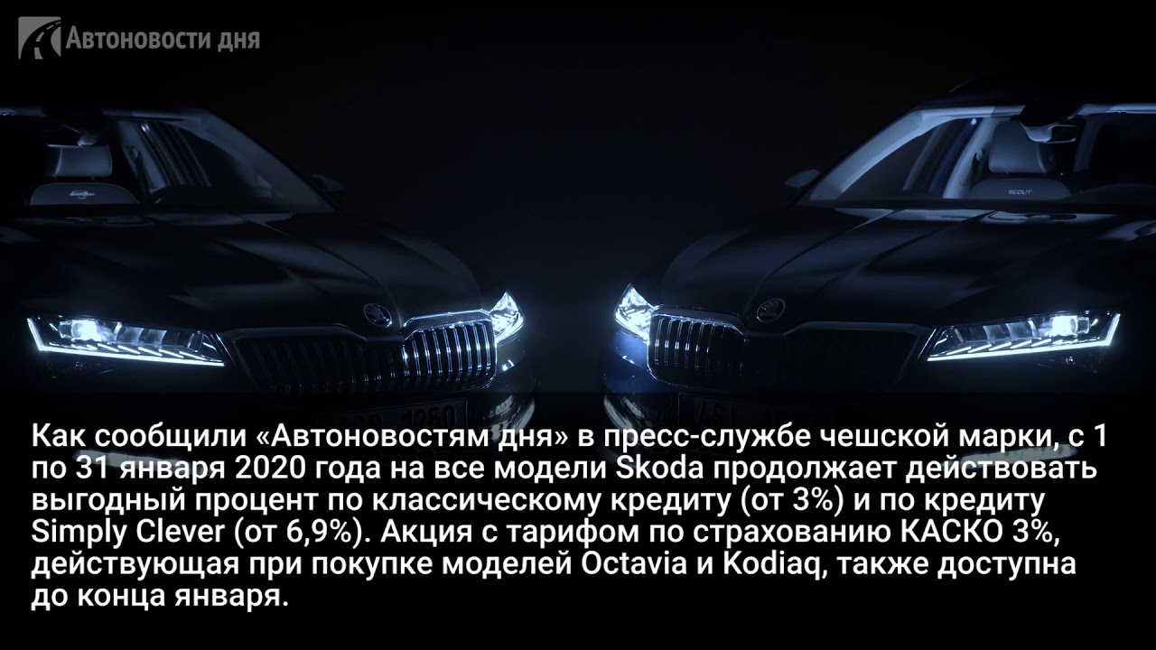 Skoda перевод с чешского