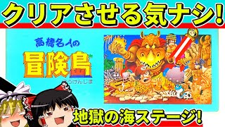 【ゆっくり実況】高橋名人の冒険島をクリア【レトロゲーム】