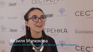 Башкирские студенты - о своих впечатлениях от фильма «Сестрёнка»