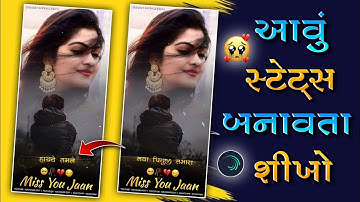 Bewafa Status Editing Alight Motion 2023🥀Alight Motion Video Editing🔥Gujarati Status Editing 2023