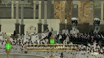 مغرب الثلاثاء| للشيخ فيصل غزاوي 3-5-1443هـ  | فواتح سورة ق