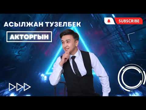 КАЗАКША ӘНДЕР 2023 😎😎😎   КАЗАХСКИЕ ПЕСНИ 2023 🎵🎵🎵