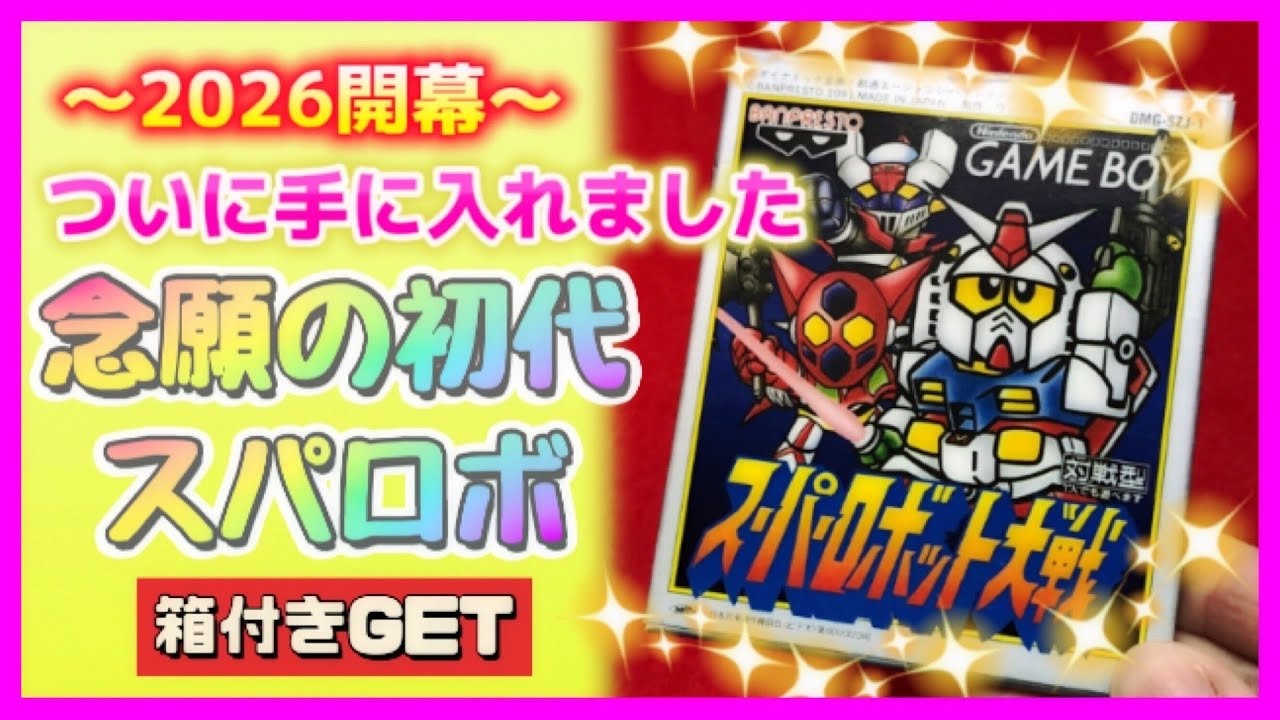 【第68回】ブックオフ・ハードオフ・桃太郎王国・メルカリ【戦利品】