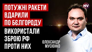 Україна змусила ракети рашистів повернутись назад | Олександр Мусієнко