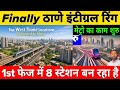 Finally Thane Integral Ring Metro Work Start | 8 stations are being built in Phase One