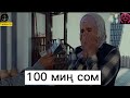 100 миң сом, Алла ыраазы болсун бир тууганыбызга🤲