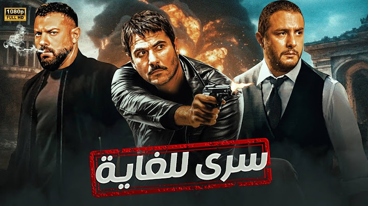 فيلم الاكشن و الاثاره | سرى للغاية | بطولة  أحمد عز - احمد الفيشاوى - عمرو يوسف FULL HD .