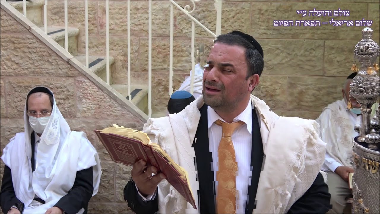 תפילת שחרית בבהכנ''ס הגדול עדס החזן רם מזרחי מקאם כורד תשפ''א